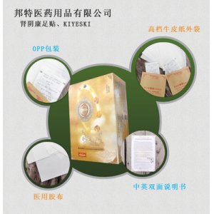 韩版足贴贴牌OEM/ODM