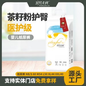 薄柔热风婴儿尿不湿贴牌定制代加工