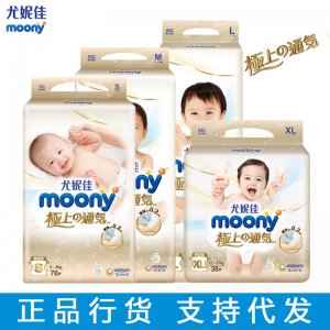 moony尤妮佳纸尿裤贴牌OEM/ODM