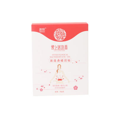暖贴宫oem贴牌代工工厂深耕暖贴宫市场多年,品质好,价格优