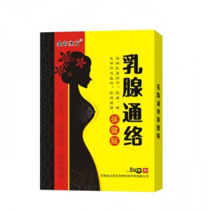 金古圣方乳腺通络保健贴8贴装贴牌OEM/ODM