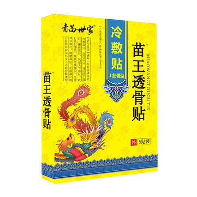 走进洛阳益康堂医药科技有限公司苗王透骨贴oem代加工全产业链一站式代工工厂