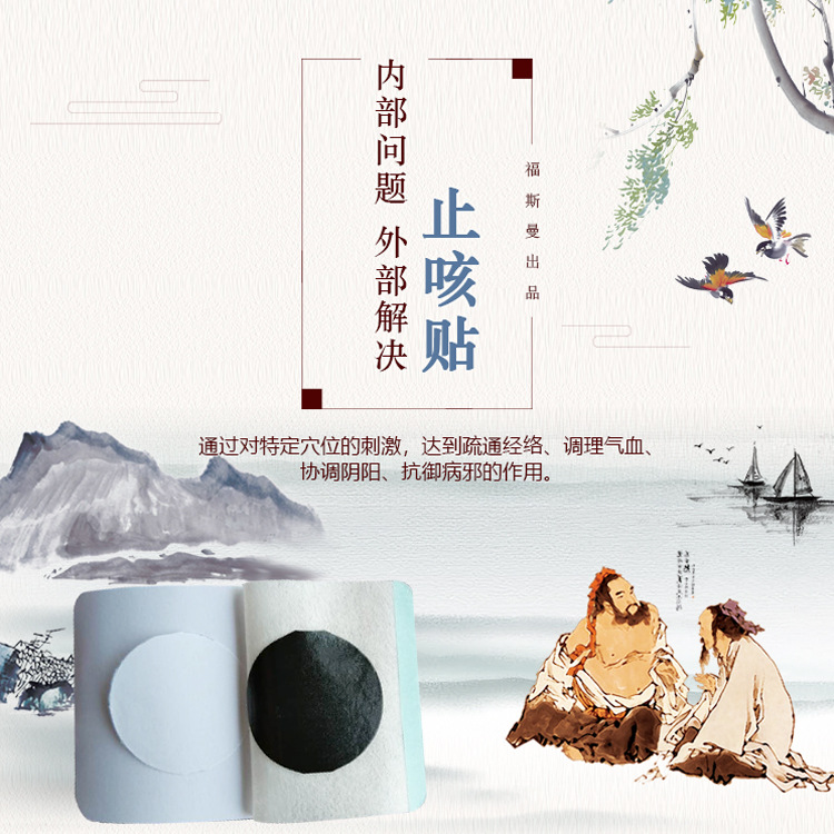 小儿止咳贴贴牌代加工,一站式源头代工工厂