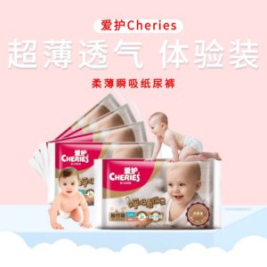 汕头市集诚妇幼用品厂有限公司