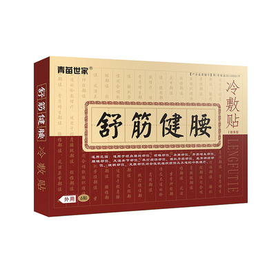 新坐标舒筋健腰贴贴牌代加工,见证生产过程