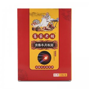 骞家老铺滑膜贴OEM/ODM定制代加工
