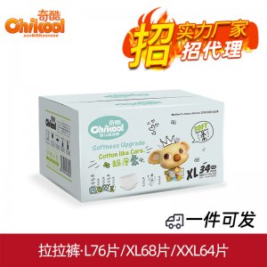 奇酷SOFT柔软拉拉裤贴牌OEM/ODM