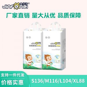 透气婴儿纸尿裤OEM/ODM代加工