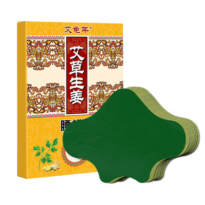 艾草腰椎贴代加工贴牌代工艾草腰椎贴代加工OEM从设计到出货15天闪电出货