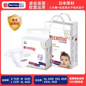 婴儿尿不湿轻薄OEM/ODM代加工
