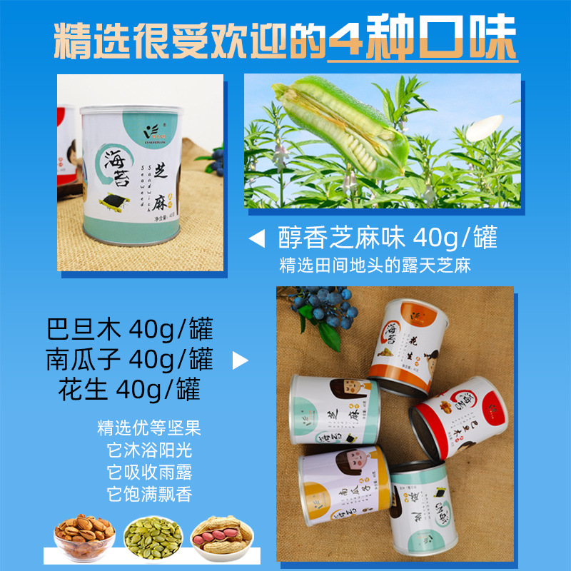 芝麻夹心海苔各种质量海苔夹心脆定制OEM/ODM代加工