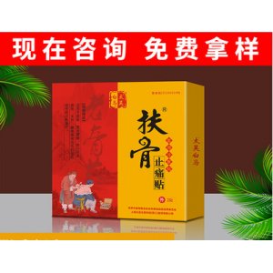 白马寺扶骨蜜老膏药OEM