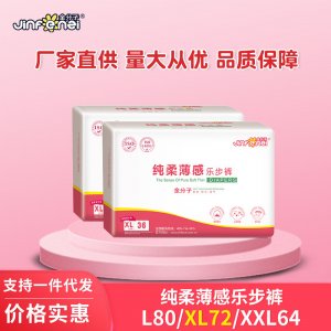 金分子纯柔薄感拉拉裤可OEM/ODM代工