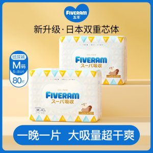 五羊特能吸PLUS纸尿裤可OEM/ODM代工