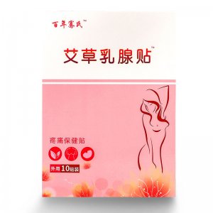 百年骞氏乳腺贴可OEM/ODM代工