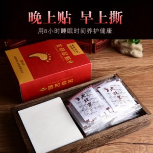 艾草足贴OEM/ODM定制代加工