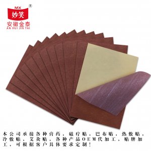 妙笑蝎毒万通贴裸贴