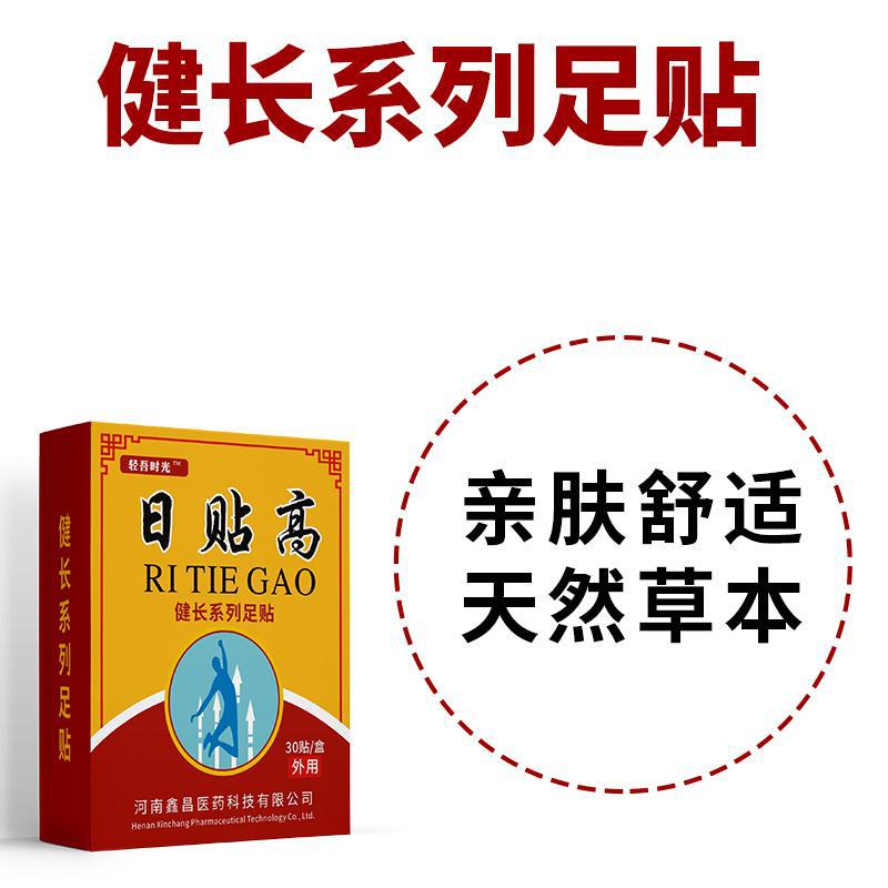 日贴高OEM/ODM定制代加工
