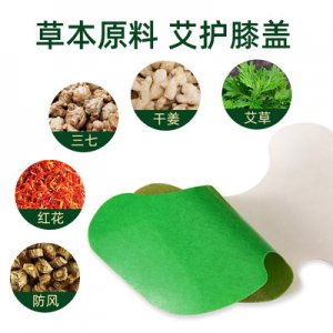 发热艾灸贴贴牌定制代加工