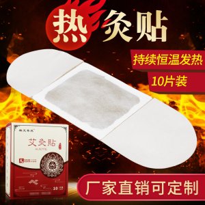 肩颈腰腹膝盖关节贴贴牌OEM/ODM