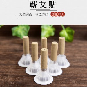 艾粒艾灸灸贴OEM代加工