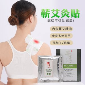 千年艾 艾灸贴贴牌OEM/ODM