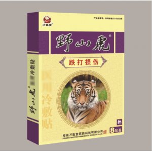 万医堂野山虎跌打损伤贴贴牌定制代加工
