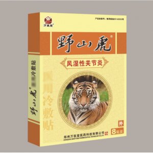 万医堂野山虎风湿性关节炎贴贴牌定制代加工