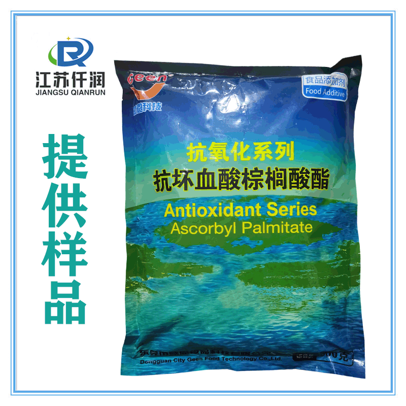 L-抗坏血酸棕榈酸酯食品级贴牌定制代加工