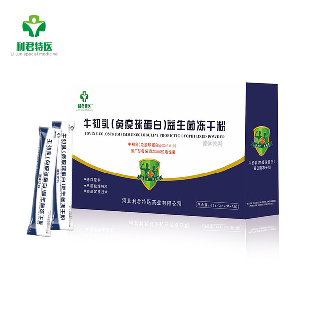 牛初乳粉 牛初乳免疫球益生菌冻干粉贴牌OEM/ODM