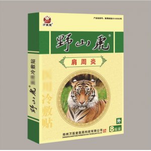 万医堂野山肩周炎贴OEM/ODM代加工