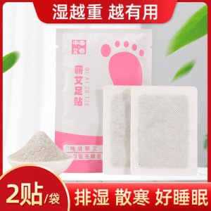 蕲艾足贴贴牌定制代加工