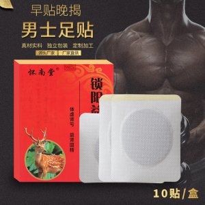 扶阳贴代加工贴牌OEM/ODM