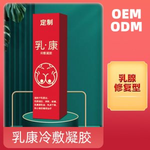 乳康冷敷贴OEM/ODM代加工