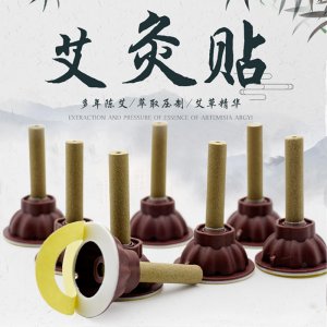 蕲艾绒散装艾灸灸贴OEM代加工