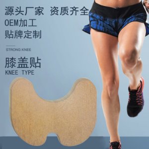 膝盖贴艾叶艾草OEM/ODM定制代加工