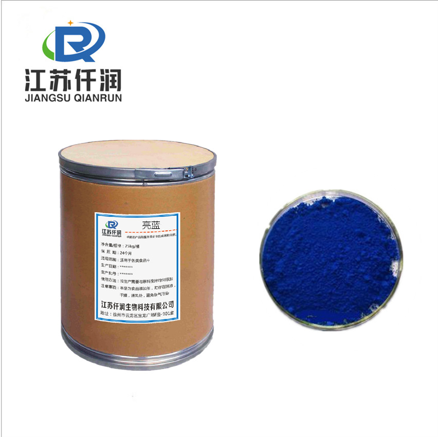 亮蓝食品级 水溶性OEM/ODM代加工