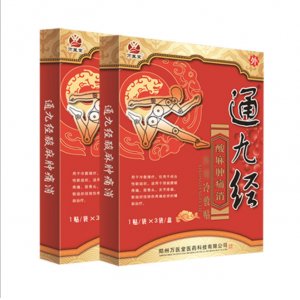 万医堂通九经酸麻肿痛消贴贴牌OEM/ODM