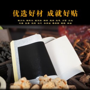 黑膏药贴膝盖关节贴OEM/ODM代加工