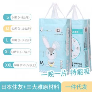 直销批发婴儿尿不湿OEM代加工
