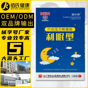 廣州優泓源生物科技有限公司