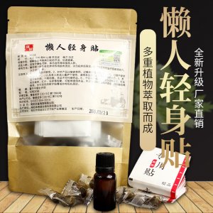 艾脐贴代加工贴牌OEM/ODM
