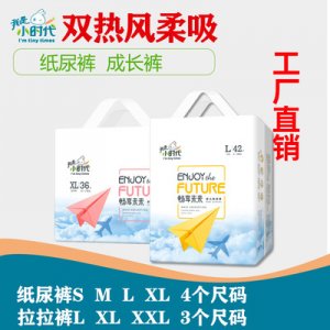 湖南我是小时代生活用品有限公司