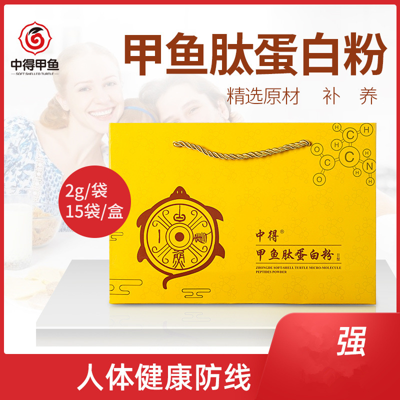 中得甲鱼小分子肽粉活性肽贴牌OEM/ODM