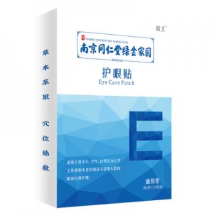 黄金眼贴可OEM/ODM代工