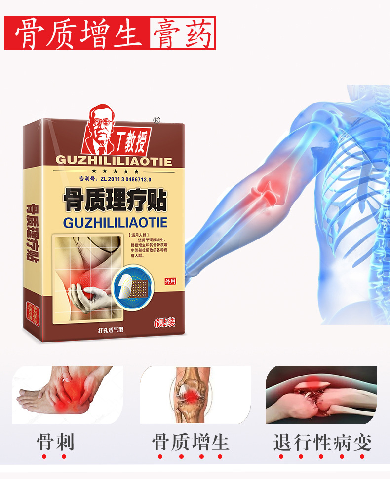 陕西西咸新区丁教授健康用品有限公司