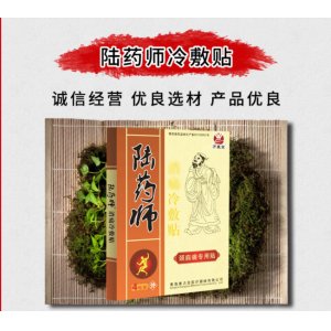 陆药师冷敷贴贴牌定制代加工