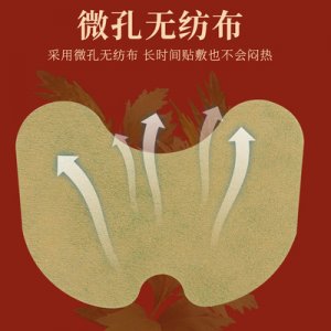 艾草温灸贴可OEM/ODM代工