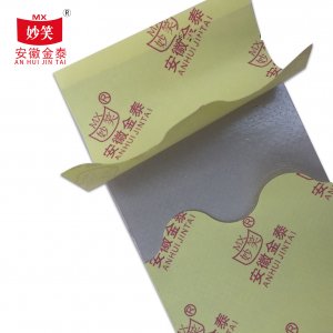 妙笑膏药远红外贴