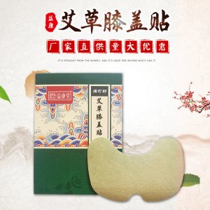 关节膝盖贴贴牌定制代加工